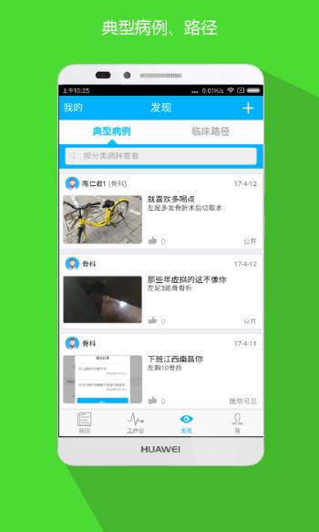 ҽ������v5.0.6 ��׿��
