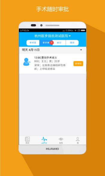 ҽ������v5.0.6 ��׿��