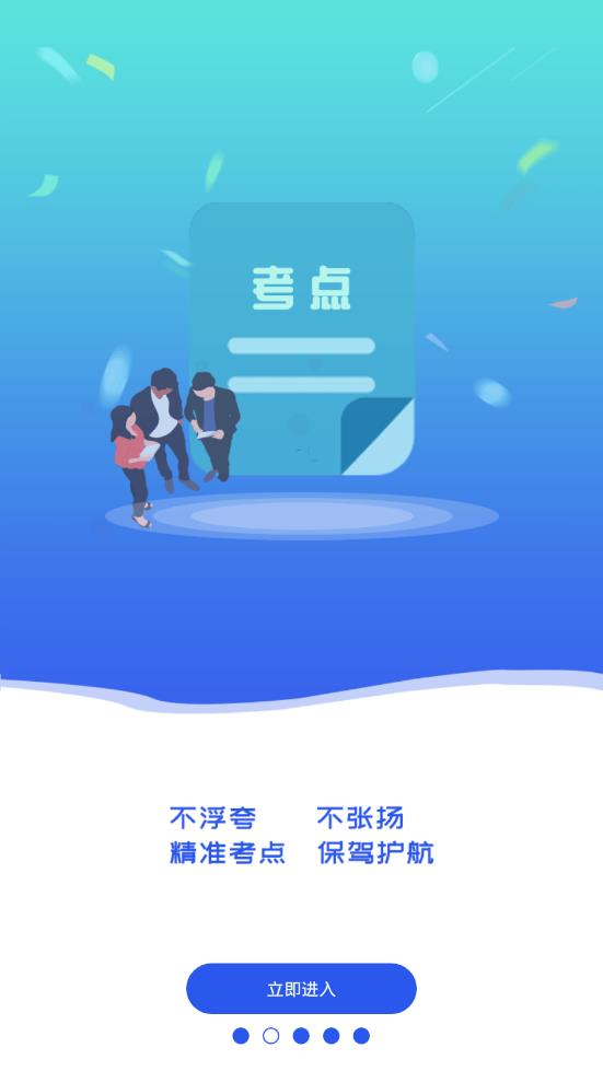 ˳ͨҽ��v1.0.1 ��׿��