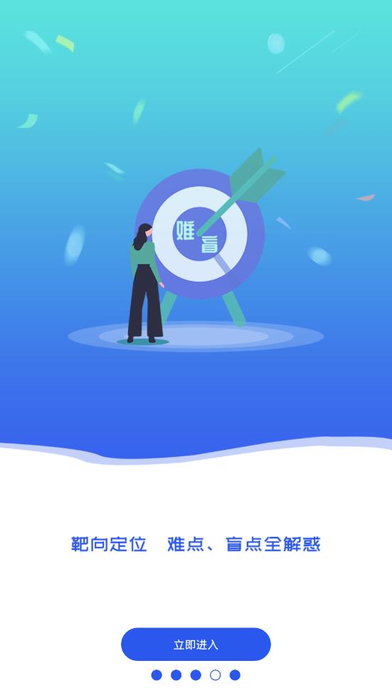 ˳ͨҽ��v1.0.1 ��׿��