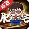 ��լ����¼ios��v1.2.6 iphone/ipad�汾