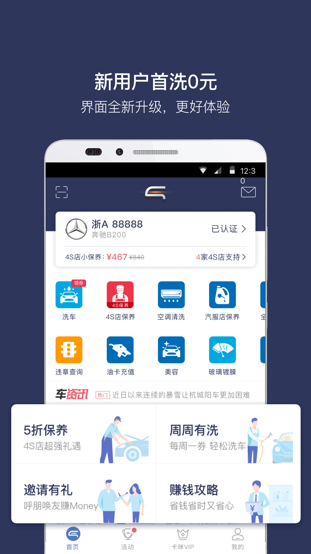 ��������app����v1.8.0 ���°�