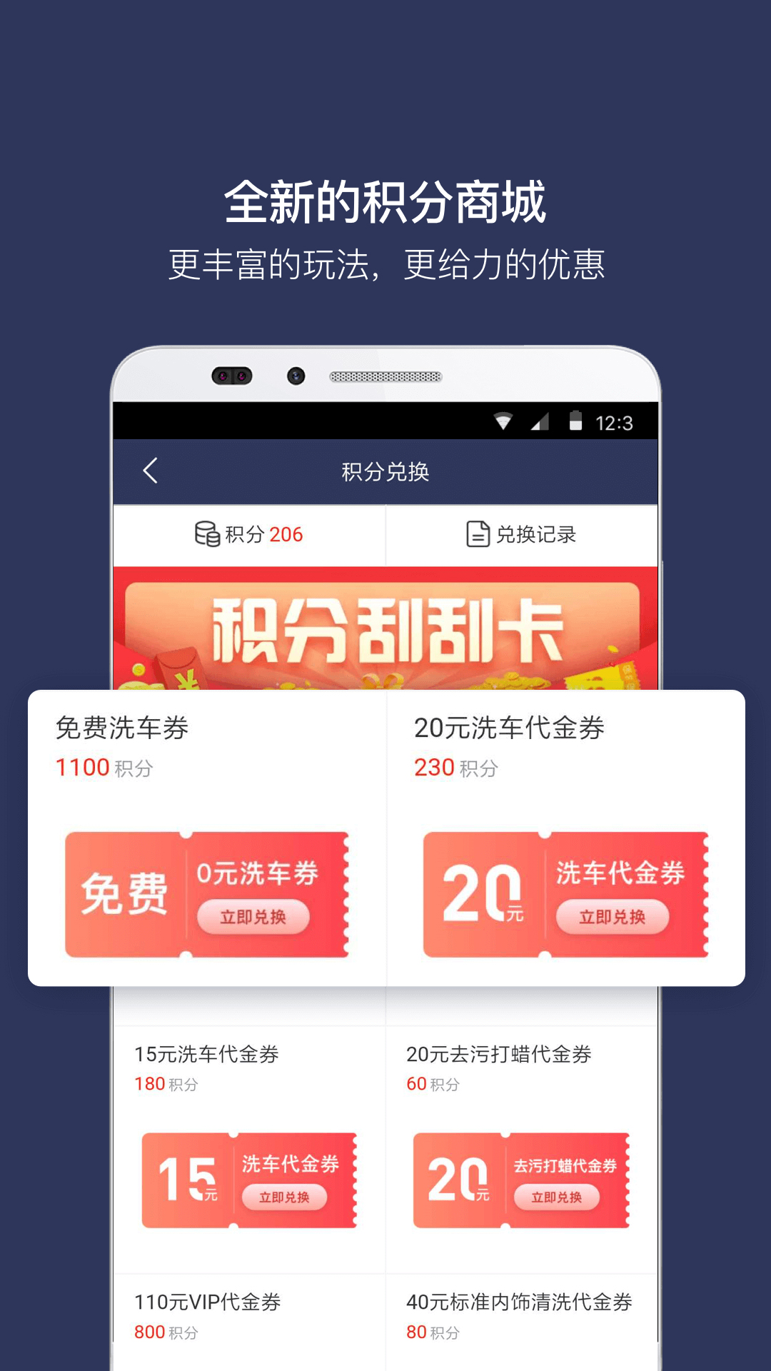 ��������app����v1.8.0 ���°�