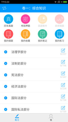 ˾����������appv2.2.0 ���°�
