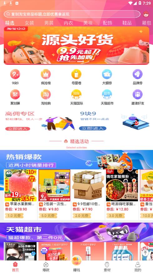 ��ݮ��ѡappv1.94 ���°�
