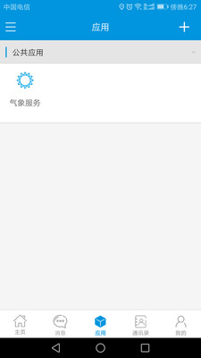 e�ư칫appv1.5.2 ���°�