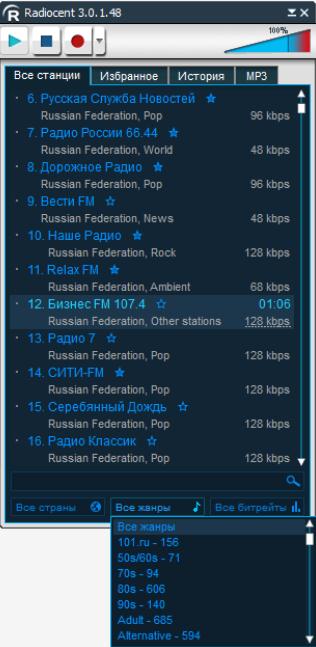 Radiocent在线电台v3.5.0.97 绿色版