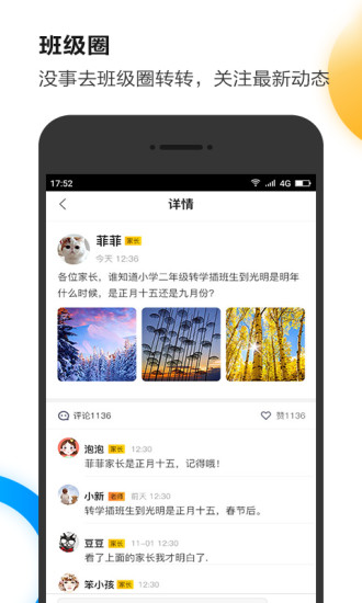 U���ѧ�ҳ�appv1.5.1 ���°�