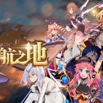 南航之地bt版 南航之地bt版