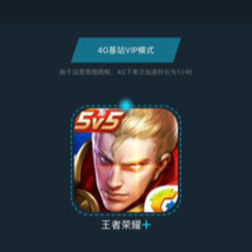 智营网优加速app 智营网优加速app