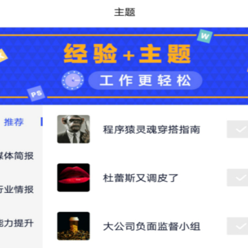经验+ 经验+