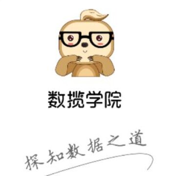 数揽学院 数揽学院
