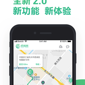 纸搬客 纸搬客