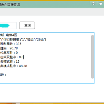 LOL英雄联盟角色数据查询器 LOL英雄联盟角色数据查询器