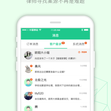 律箭 律箭