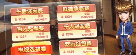 内蒙古闲趣斗地主 内蒙古闲趣斗地主