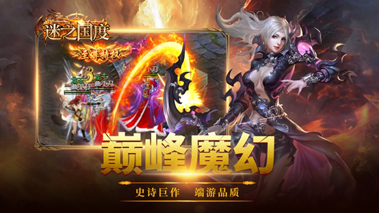 迷之国度腾讯版 迷之国度腾讯版