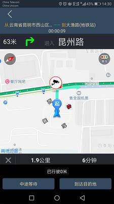旅程司机 旅程司机