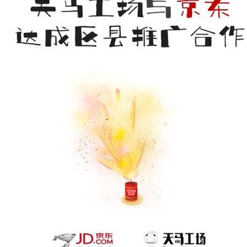 天马工场 天马工场