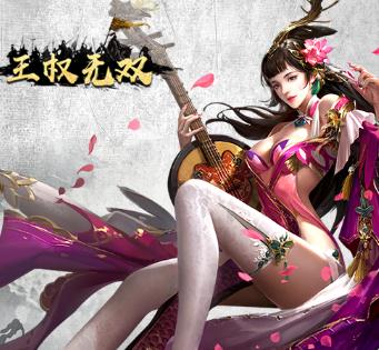 王权无双腾讯版 王权无双腾讯版