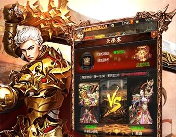 热血火龙超V版 热血火龙超V版