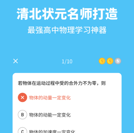 高中物理通 高中物理通