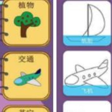 简笔画 简笔画