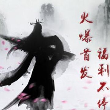 七侠五义手游腾讯版 七侠五义手游腾讯版