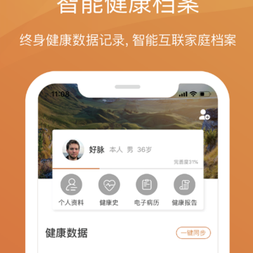 好脉健康 好脉健康