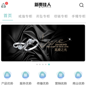 新贵佳人 新贵佳人