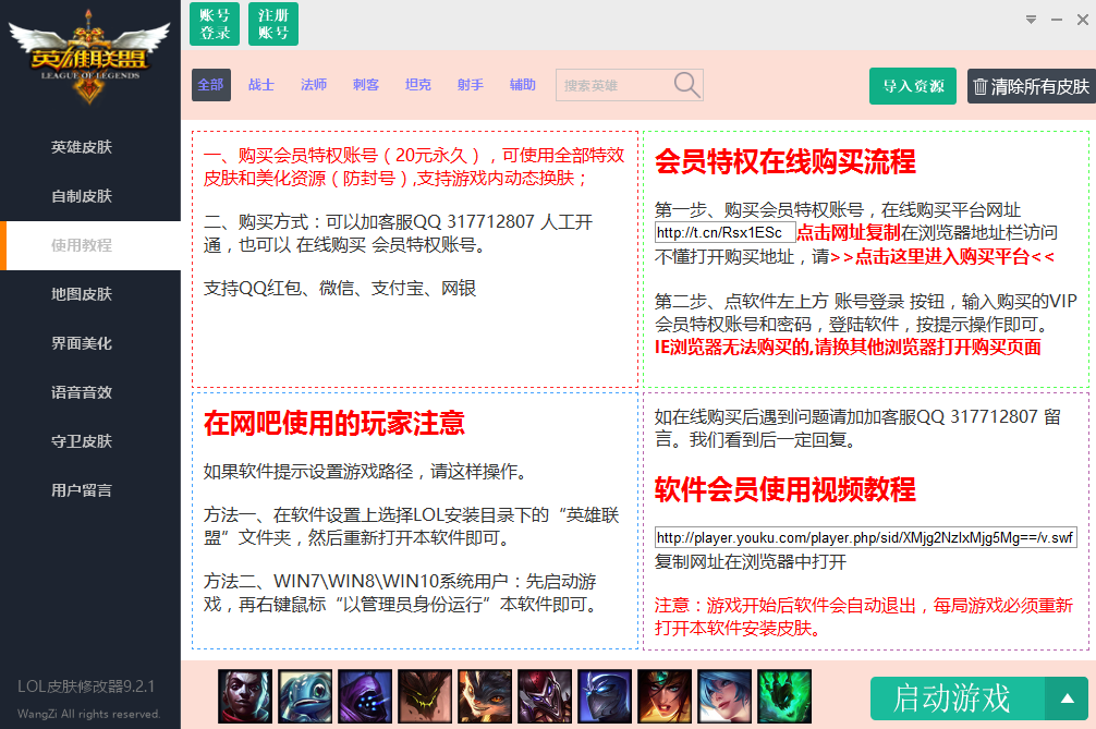 lol九九盒子 lol九九盒子