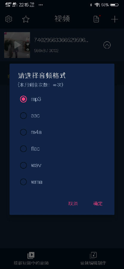 ��Ƶ��ȡ���ƽ��