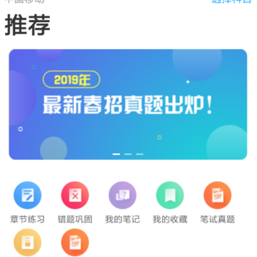职题库 职题库