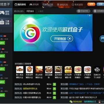 777游戏盒子 777游戏盒子