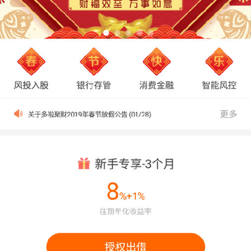 多啦聚财 多啦聚财