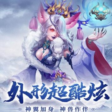 仙剑缘小米版 仙剑缘小米版
