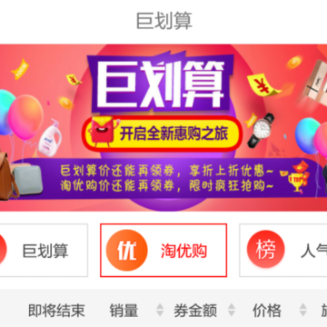 优惠精灵 优惠精灵