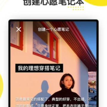心愿笔记 心愿笔记