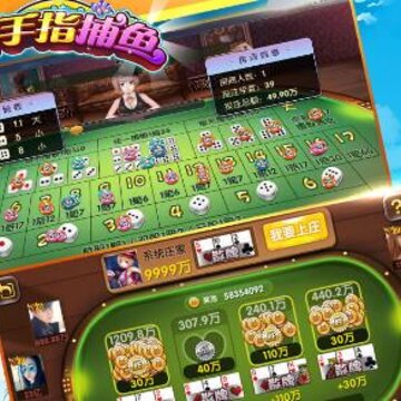 金手指捕鱼腾讯版 金手指捕鱼腾讯版