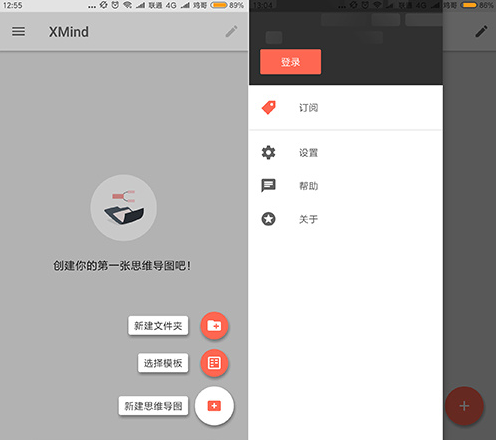 XMind˼ά��ͼ�ƽ��