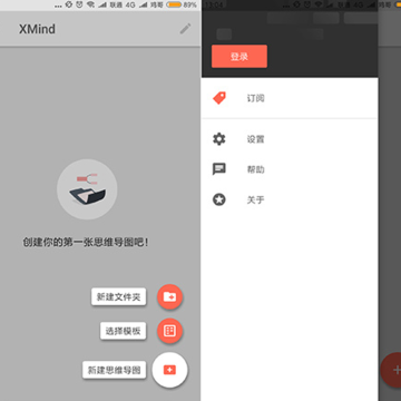 XMind˼ά��ͼ�ƽ��