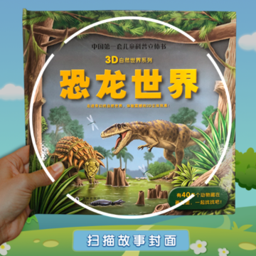 未来屋童书 未来屋童书