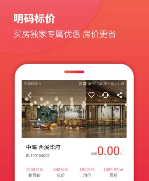 房品优选 房品优选