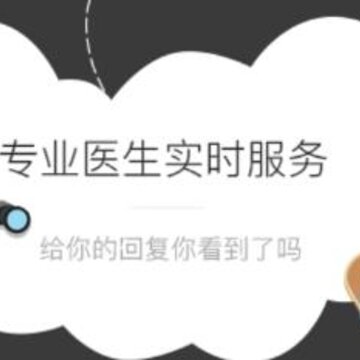 佳医东城医生端 佳医东城医生端