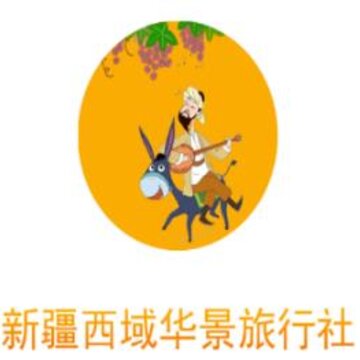 西域华景 西域华景