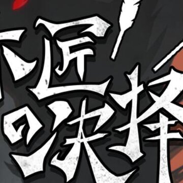 ��Բ֮ҹ2019�ƽ��
