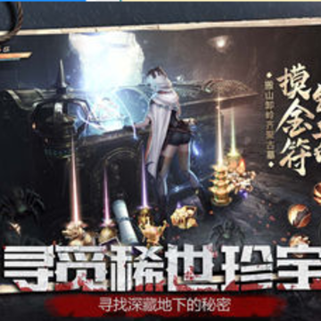 镇魂印BT版 镇魂印BT版