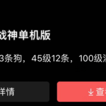 荣耀战神单机版 荣耀战神单机版