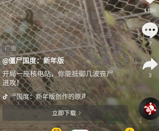 僵尸国度新年版 僵尸国度新年版