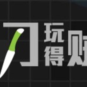 我飞刀玩得贼6苹果版 我飞刀玩得贼6苹果版